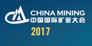 Logo of China Mining 2017